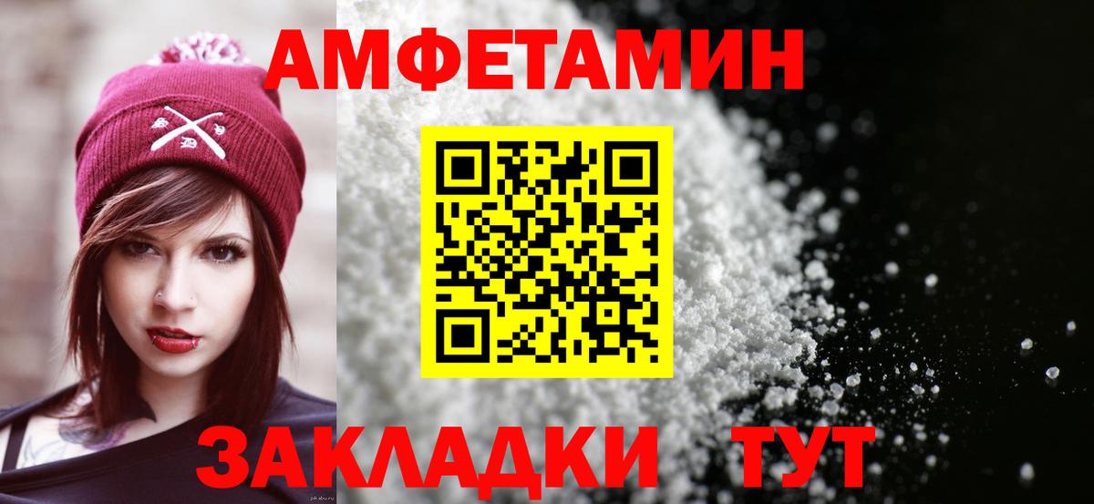 Амфетамин VHQ Сухой Лог