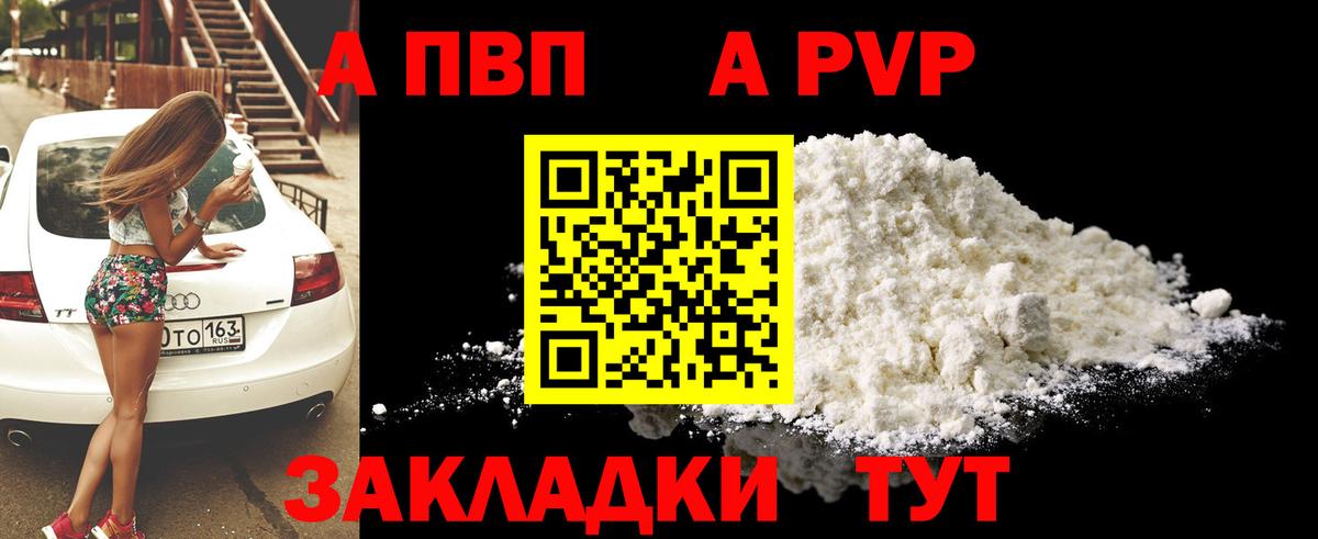 А ПВП кристаллы Сухой Лог