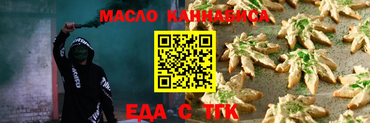 Печенье с ТГК марихуана  Вход с VPN  Сухой Лог 