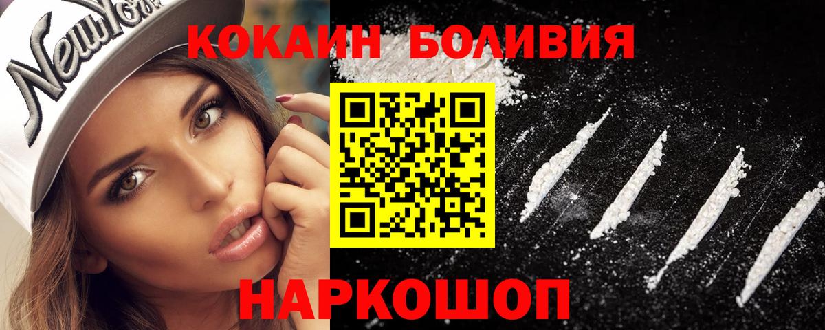 КОКАИН Колумбийский Сухой Лог