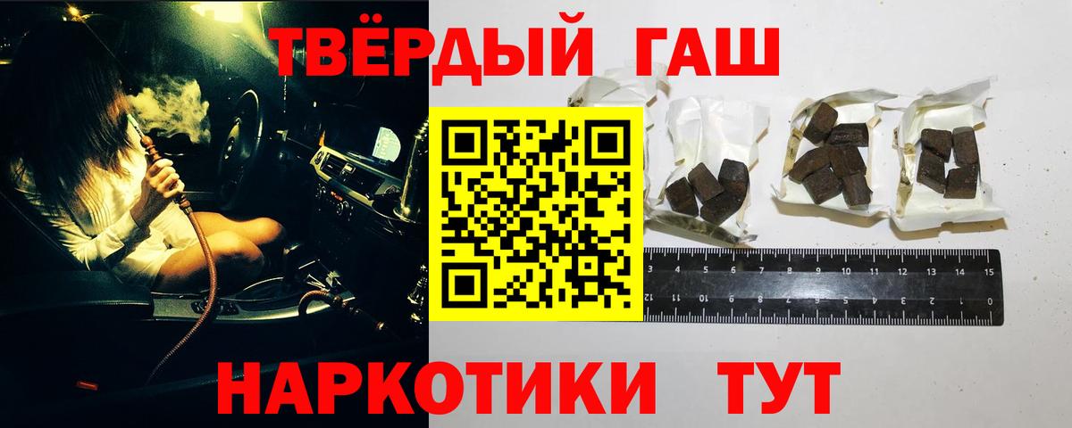 Сухой Лог  ГАШИШ  ГАШИШ Cannabis  Вход с VPN  Гашиш убойный 
