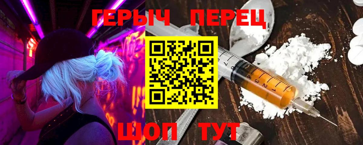 Сухой Лог  Героин белый  Вход с VPN 