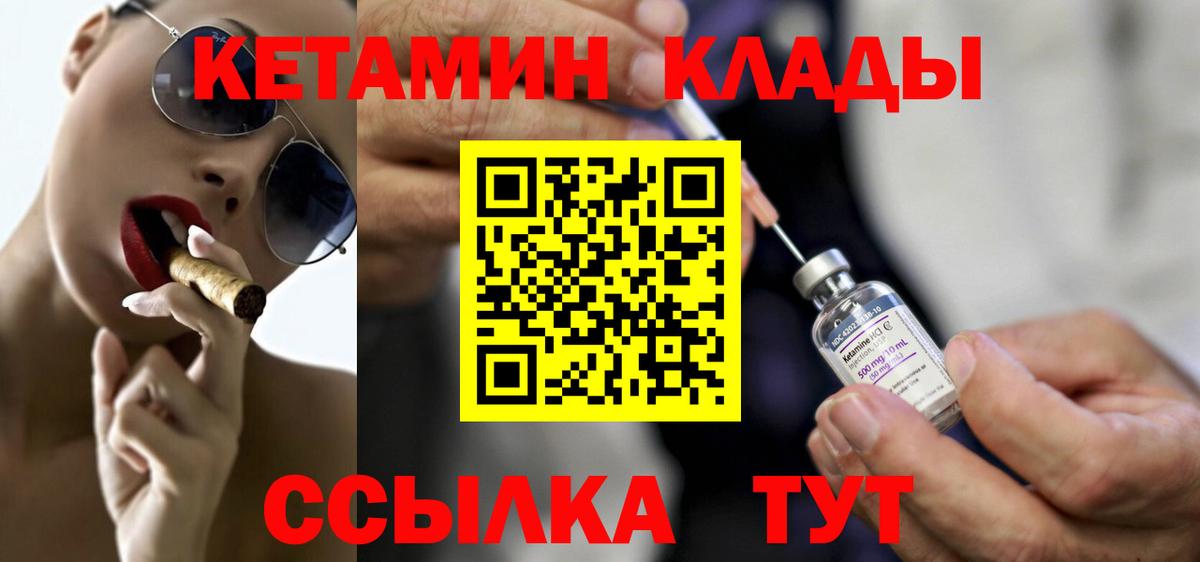 Кетамин VHQ  Вход с VPN  Сухой Лог  КЕТАМИН ketamine 