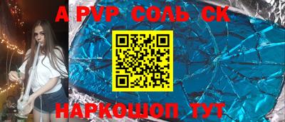a pvp Нарткала