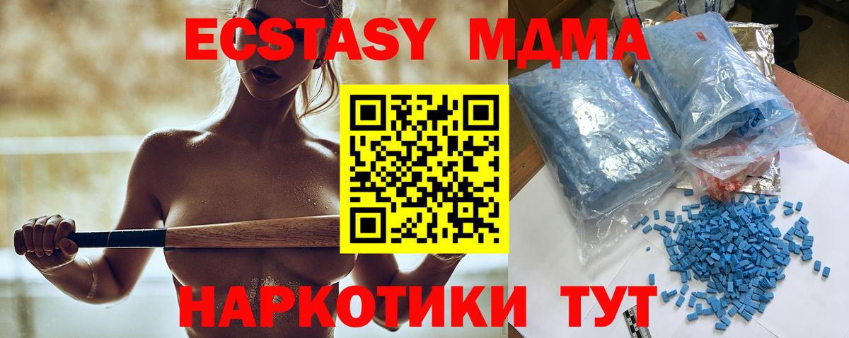 МДМА crystal Сухой Лог