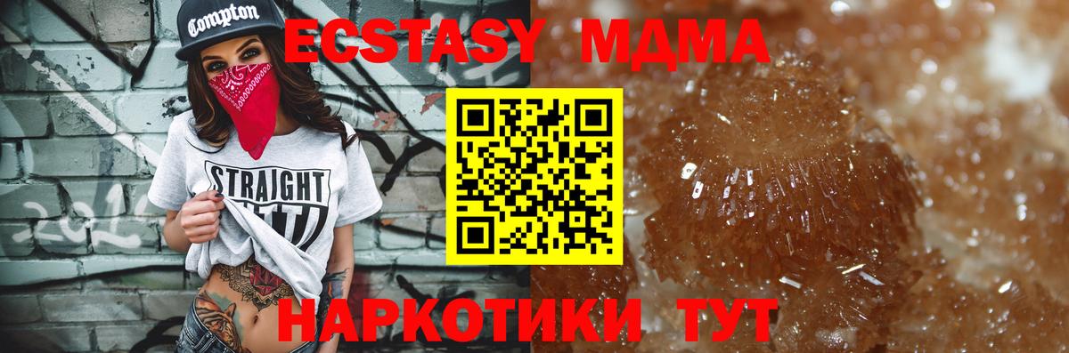 Сухой Лог  МДМА Molly  MDMA  Вход с VPN 