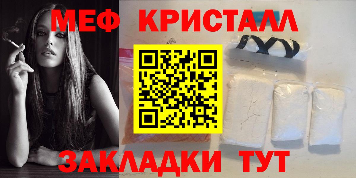 Меф  omg зеркало  Сухой Лог  МЯУ-МЯУ мука  Вход с VPN 