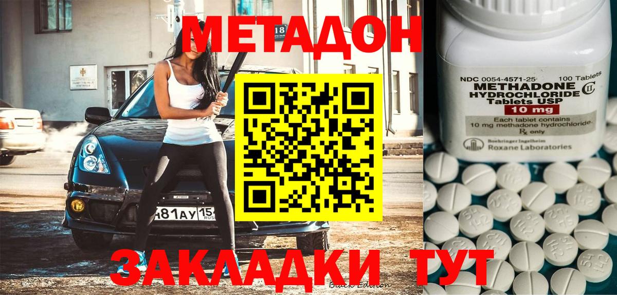Сухой Лог  площадка наркотические препараты  Вход с VPN  МЕТАДОН кристалл 