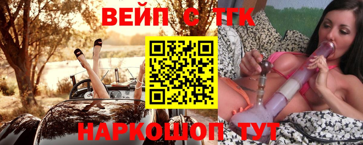 Дистиллят ТГК жижа  Вход с VPN  Дистиллят ТГК концентрат  Сухой Лог 